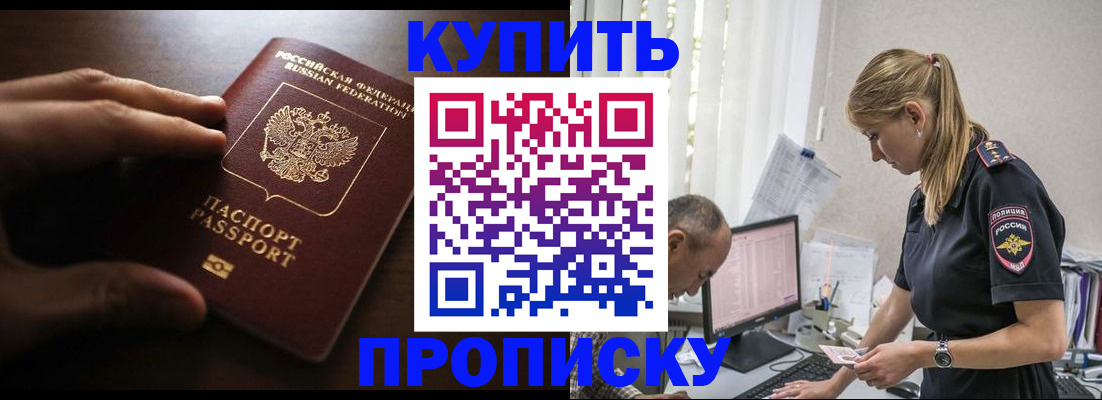 временная регистрация законно в Адыгейске