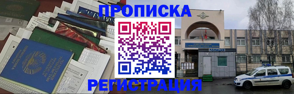 временная регистрация адрес в Адыгейске