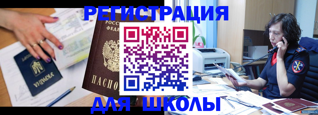 прописка поиск в Адыгейске